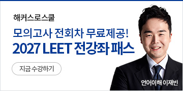 ��Ŀ���ν��� 2027 LEET �������н� ���ǰ��� ���÷� ���� ������� �����