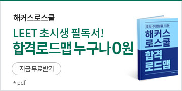 LEET �ʽû� �ʵ���! �հݷε�� ������ 0��