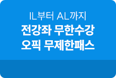 오픽 무제한패스
