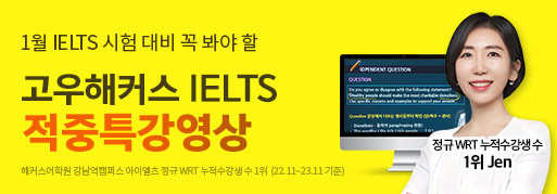 해커스 인강 이미지