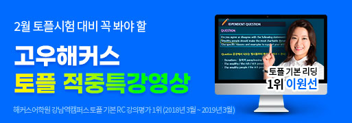 해커스 인강 이미지