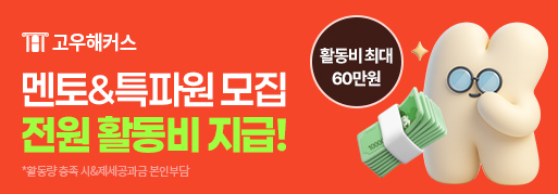 해커스 인강 이미지