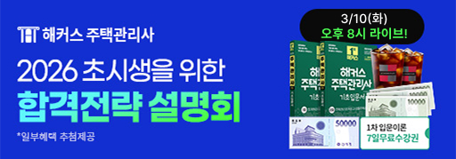 해커스 인강 이미지