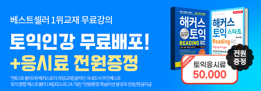 해커스 인강 이미지