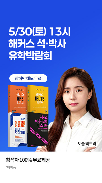 260518 강남학사마케팅 5월 석박사