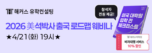 해커스 인강 이미지