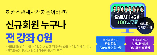해커스 인강 이미지