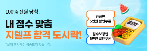 해커스 인강 이미지