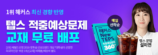 해커스 인강 이미지