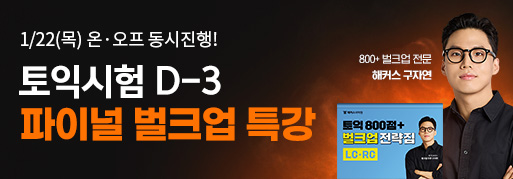 해커스 인강 이미지