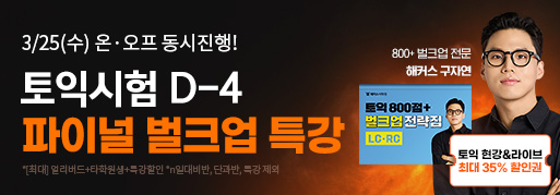 해커스 인강 이미지