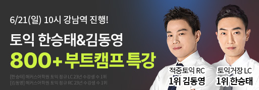 해커스 인강 이미지