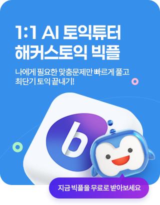 빅플 배너 1