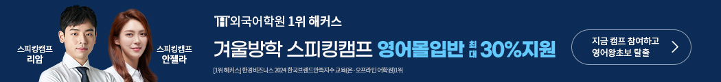 어학원 26년 1-2월 수강등록