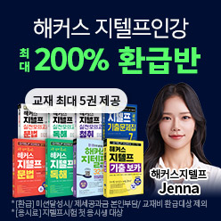 교재5권 받고, 0원으로 65점 받기