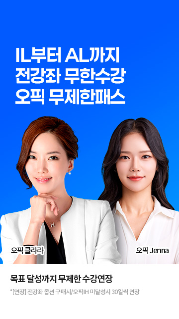 오픽 무제한패스