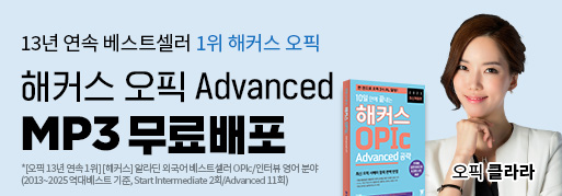 해커스 인강 이미지