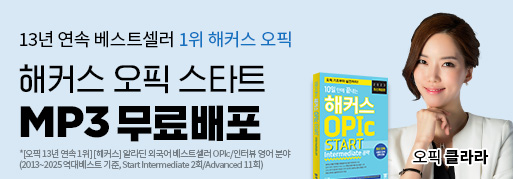 해커스 인강 이미지