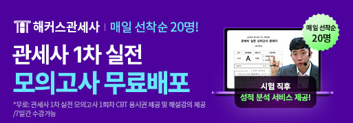 해커스 인강 이미지