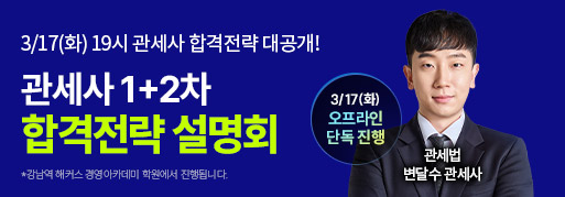 해커스 인강 이미지