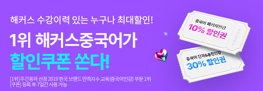 해커스 인강 이미지