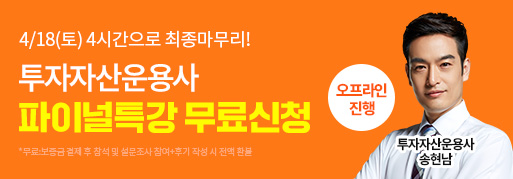 해커스 인강 이미지