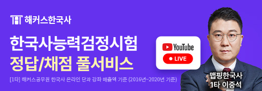 해커스 인강 이미지