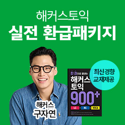 점수달성시 수강료 전액환급!