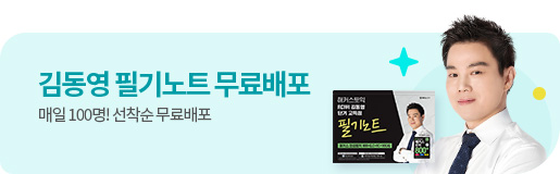 김동영 필기노트