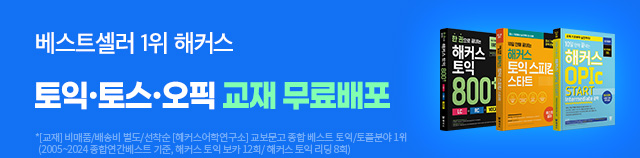 2026 토익교재 무료배포