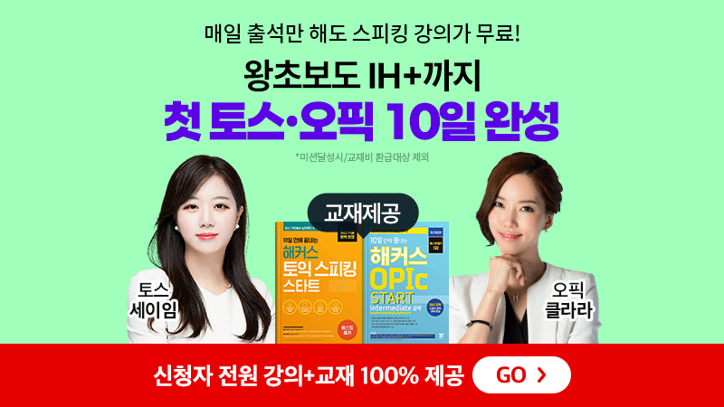 토스오픽 10일 완성 프로젝트