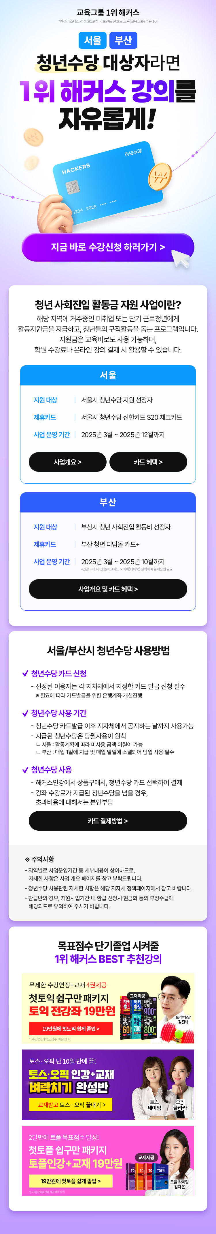 청년수당 배너