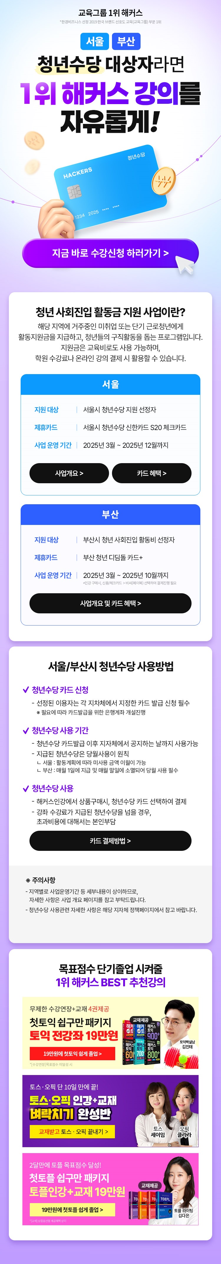 청년수당 배너