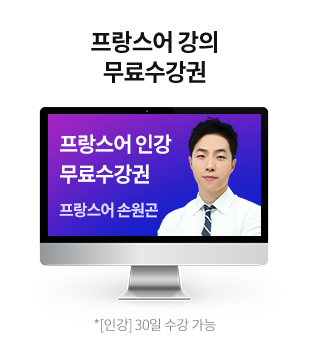 해커스 인강 이미지