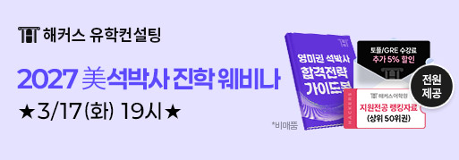 해커스 인강 이미지