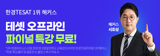 해커스 인강 이미지