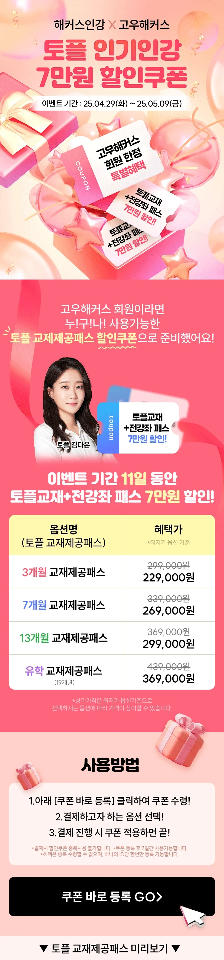 이벤트 안내 1