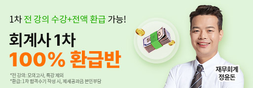 해커스 인강 이미지