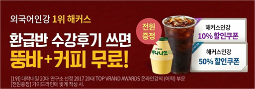 해커스 인강 이미지