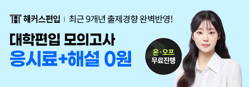 해커스 인강 이미지