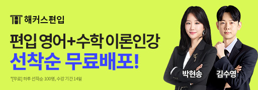 해커스 인강 이미지