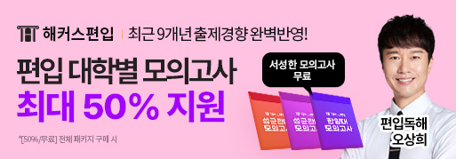 해커스 인강 이미지
