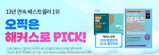 해커스 인강 이미지