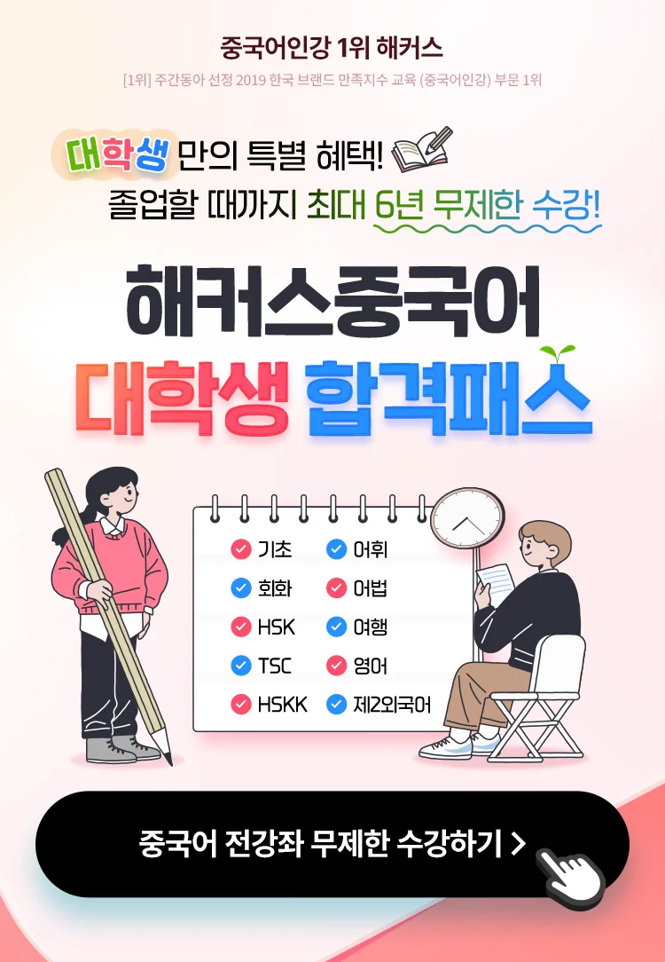 대학생 합격패스 메인