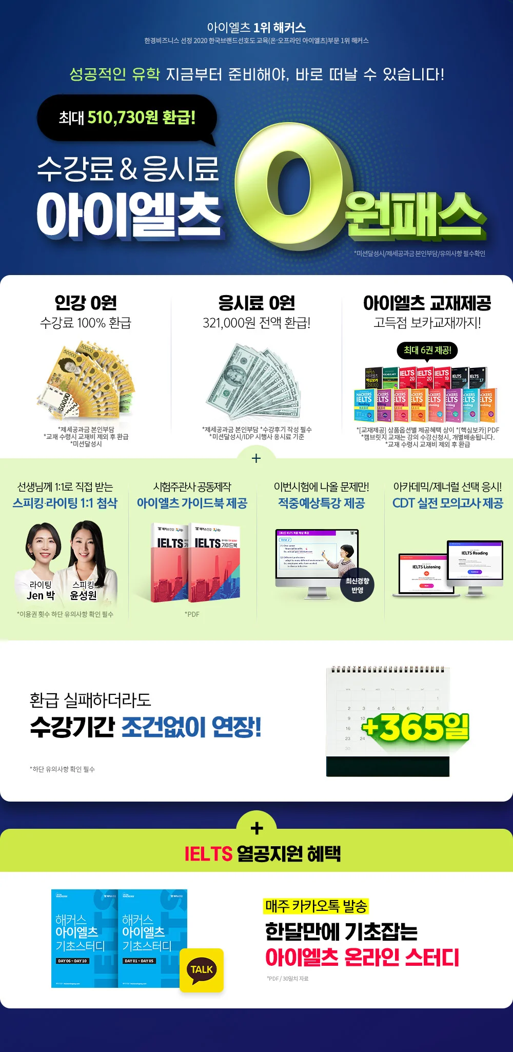 해커스 인강 이미지