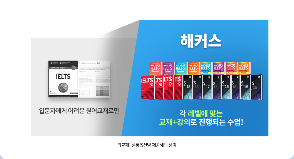 해커스 인강 이미지