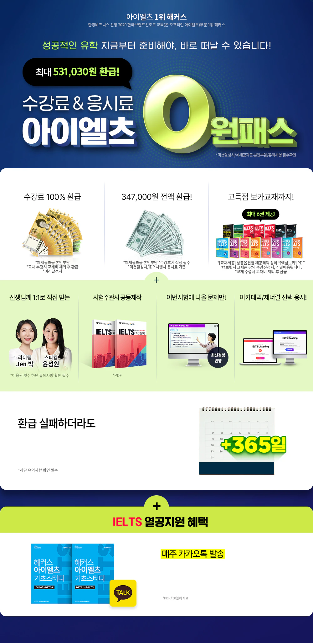 해커스 인강 이미지