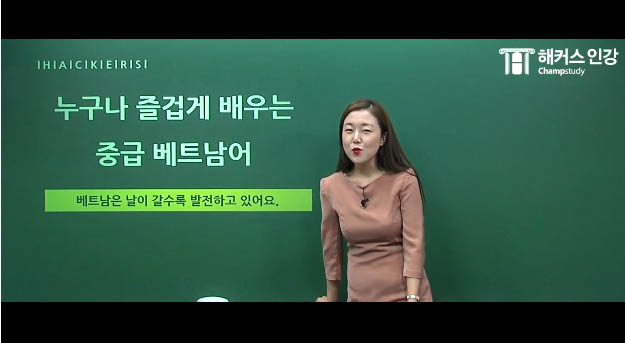 https://class.champstudy.com/HLec/intro.php?lec_idx=493&ls_num=8&ls_kind=B&lec_no=11276