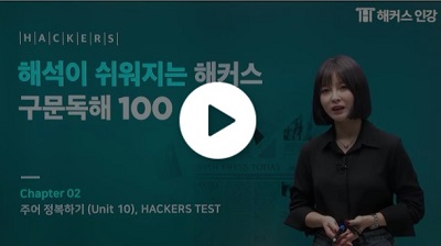 http://class.champstudy.com/HLec/intro.php?lec_idx=1091&ls_num=5&ls_kind=B&lec_no=14906&r=champstudy