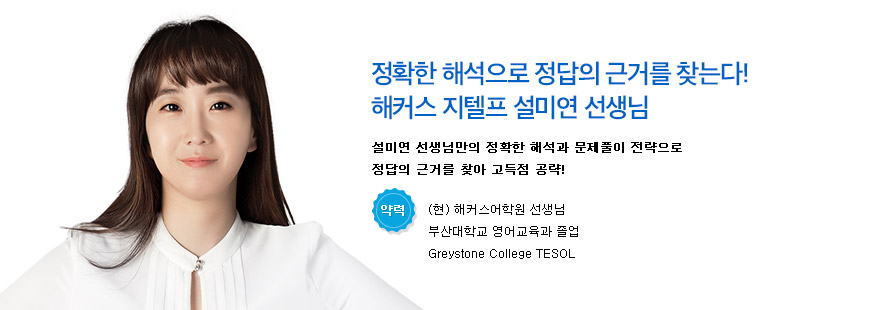 해커스 인강 이미지